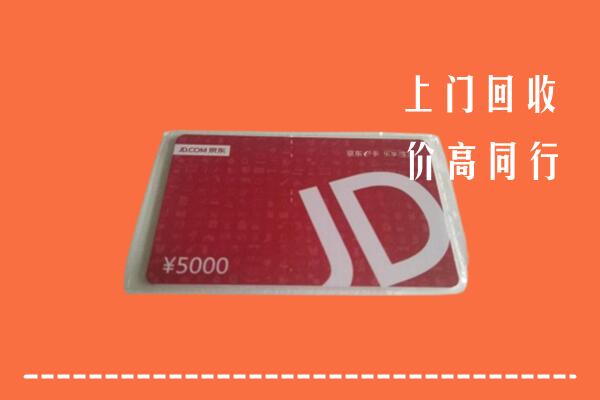 郊区回收京东卡