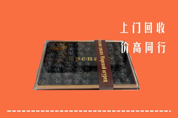 附近收购：郊区回收礼盒海参