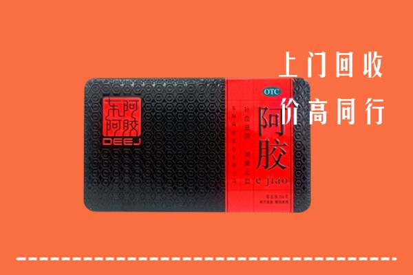 郊区回收阿胶